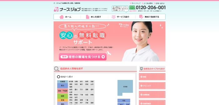 ナースジョブ画像